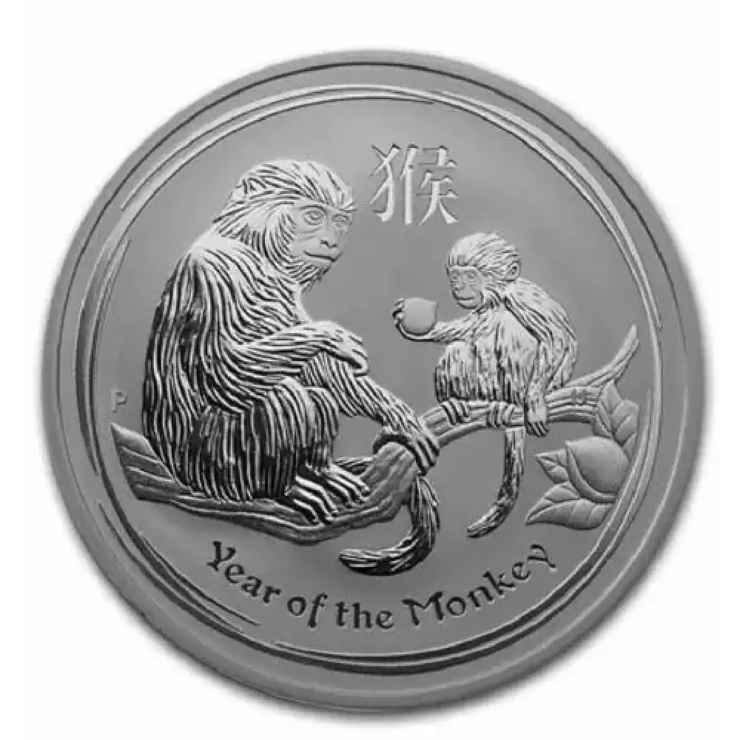2016 1oz Australian Perth Mint Silver Lunar II: Year of the Monkey (2)