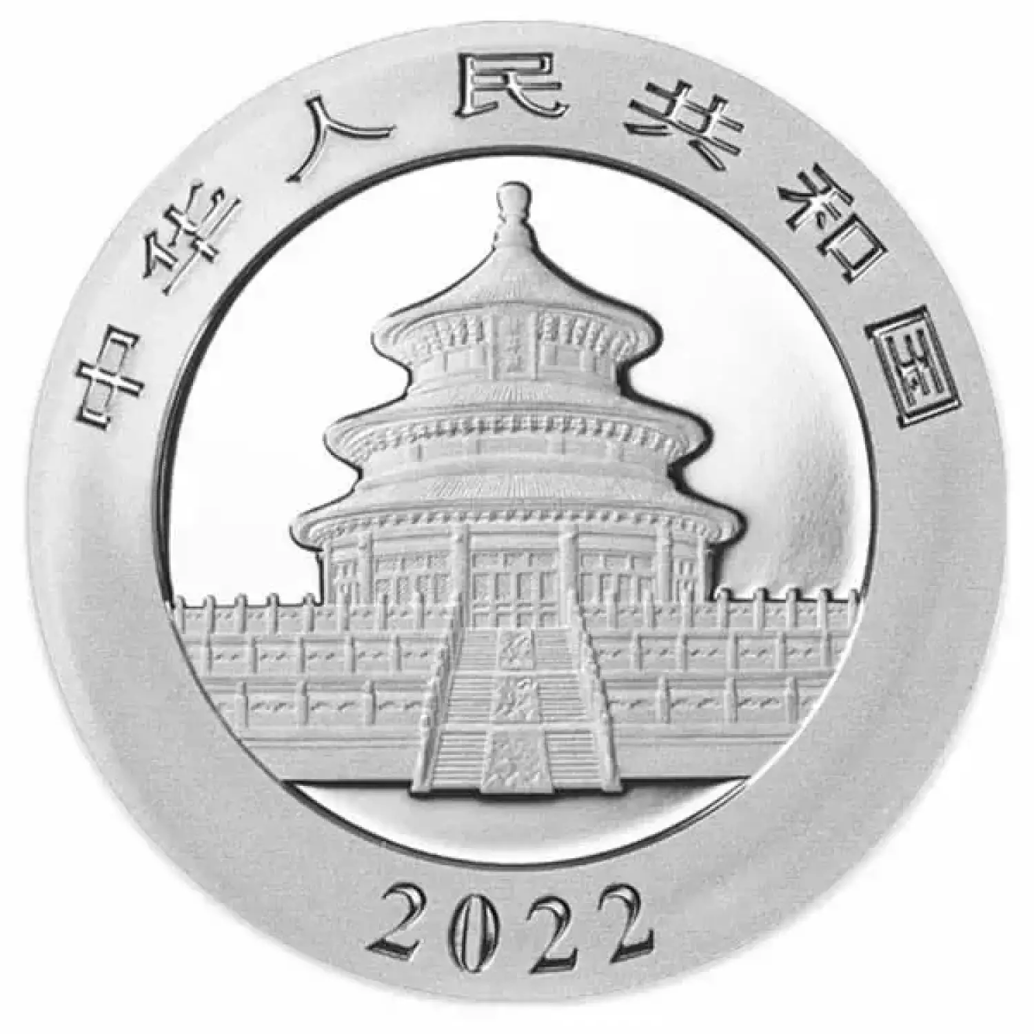 2022 1oz Chinese Silver Panda (2)